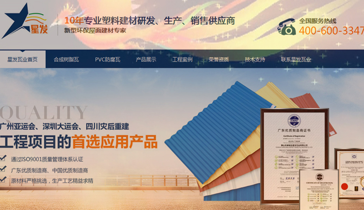 六盤水合成樹脂瓦產(chǎn)品有什么特色