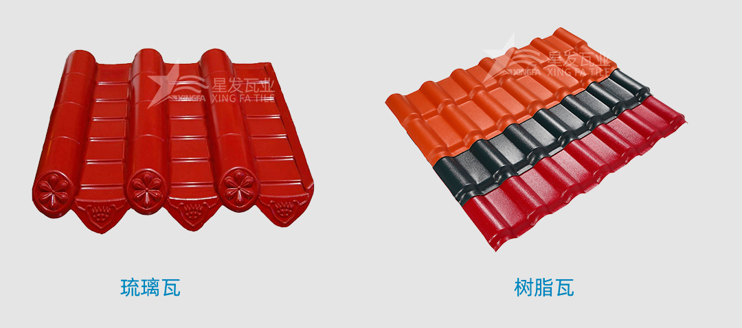 六盤水樹脂瓦是傳統(tǒng)的琉璃瓦嗎？