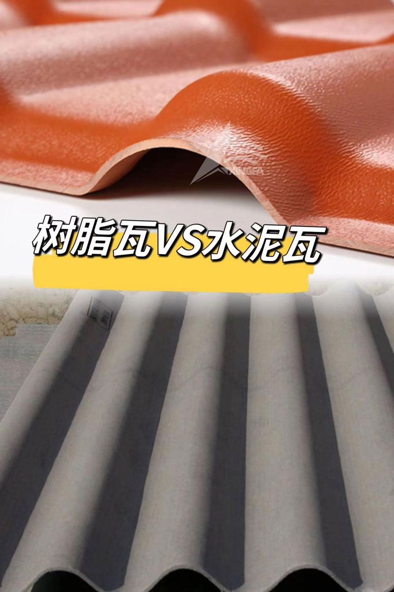 六盤水新型屋面建材樹脂瓦如何取代傳統(tǒng)水泥瓦